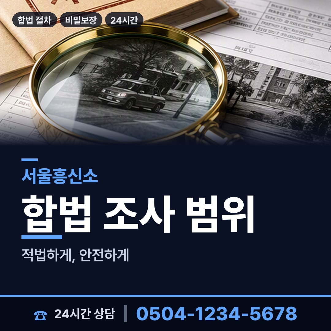 서울 신월7동 대여금회수 상담 안내