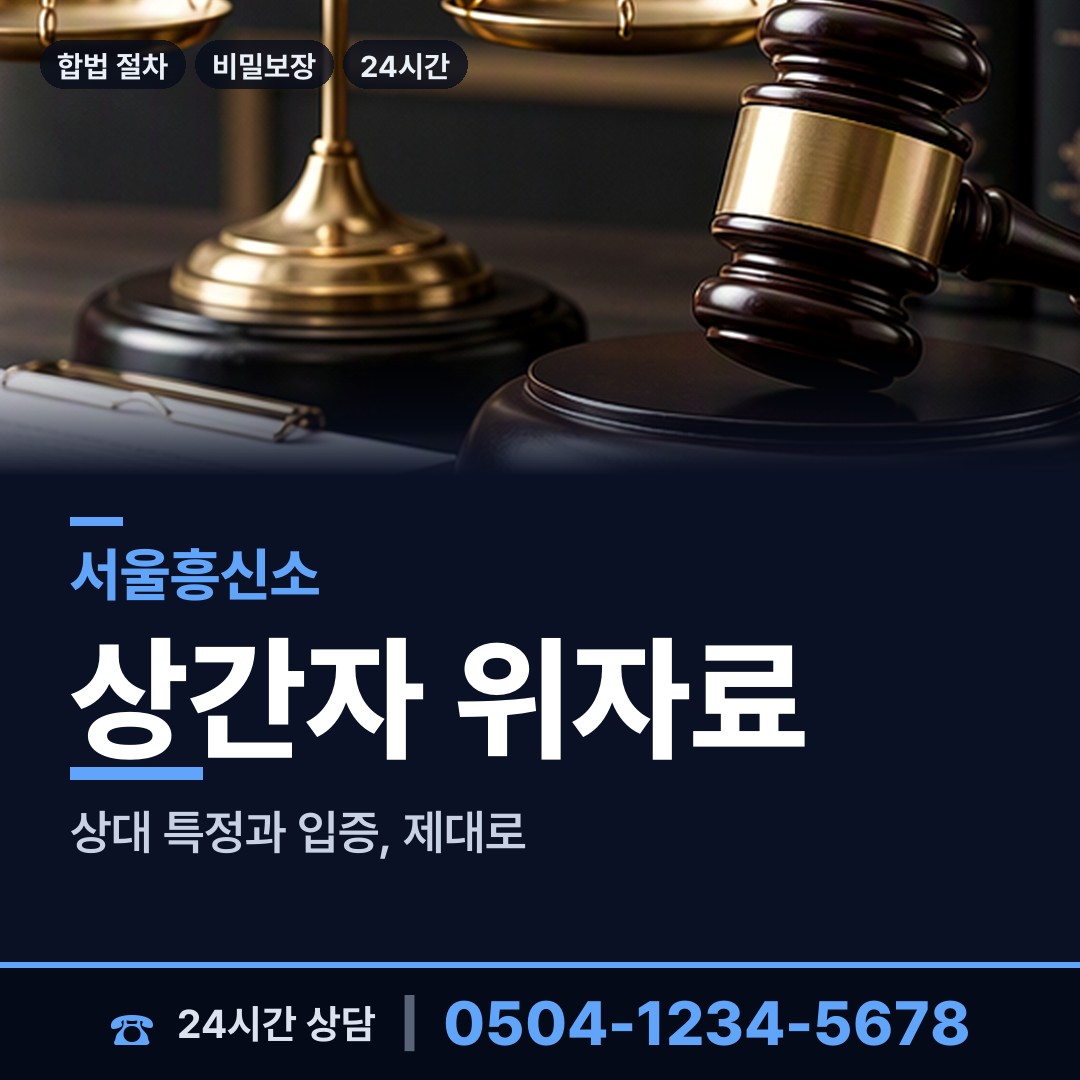 서울 신월7동 탐정추천 상담 안내