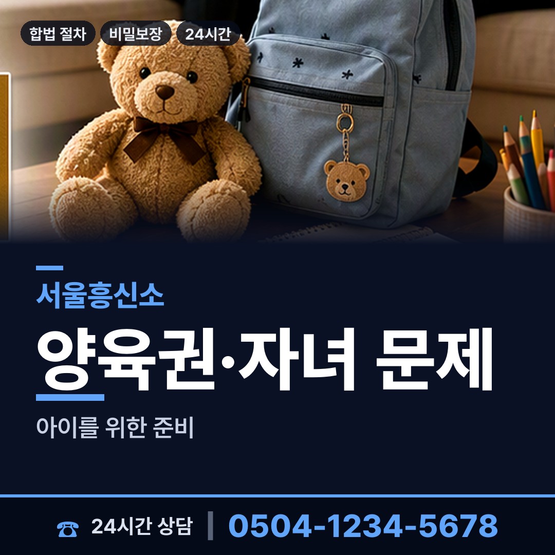 서울 신월7동 온라인사기조사 상담 안내